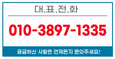 안중페인트,안중방수