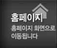 안중페인트 PC홈